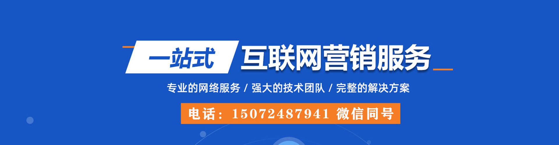 汤阴百度开户高返点